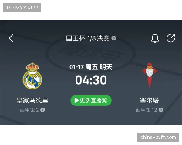 国王杯为小俱乐部提供重要收入 刺激地方足球发展